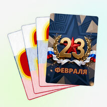Растяжка к 23 февраля