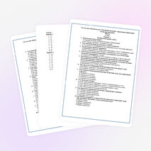 Тест «Магнитное поле. Магнитная индукция. Определение направления магнитной индукции»