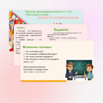 Графики функций: y = kx, y = kx + b, y=k/x, y=x³, y=vx, y=|x|