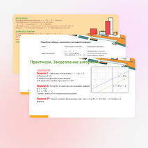 Графики функций: y = kx, y = kx + b, y=k/x, y=x³, y=vx, y=|x|