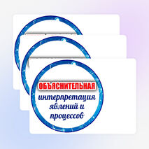 Оформление «День российской науки» (8 февраля)