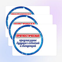 Оформление «День российской науки» (8 февраля)