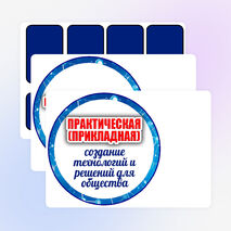 Оформление «День российской науки» (8 февраля)