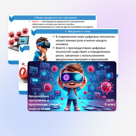 Презентация к уроку ОБЗР 9 класс 