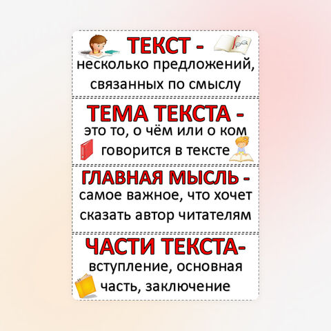 Памятка 