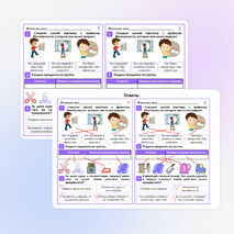 Правила безопасного поведения в быту. Домашние опасности