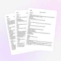 Тесты по физике по темам «Сила тока», «Электрическое напряжение», «Сопротивление проводника»