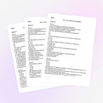 Тесты по физике по темам «Сила тока», «Электрическое напряжение», «Сопротивление проводника»