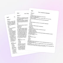 Тесты по физике по темам «Сила тока», «Электрическое напряжение», «Сопротивление проводника»