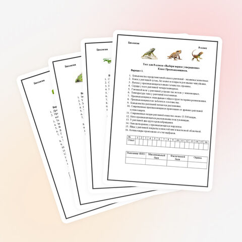 Тест по биологии в 8 классе к теме 