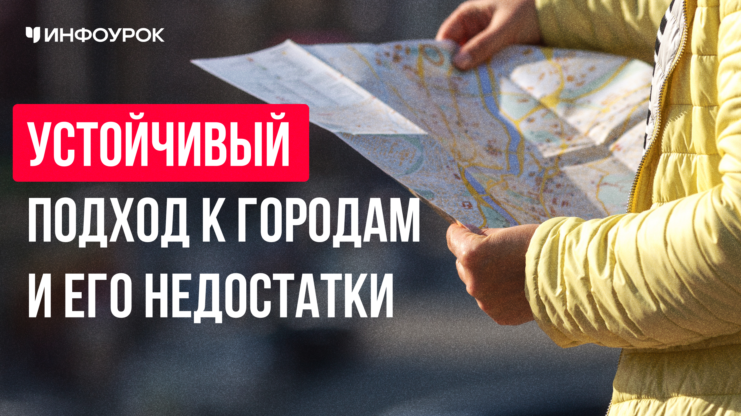 Обложка курса