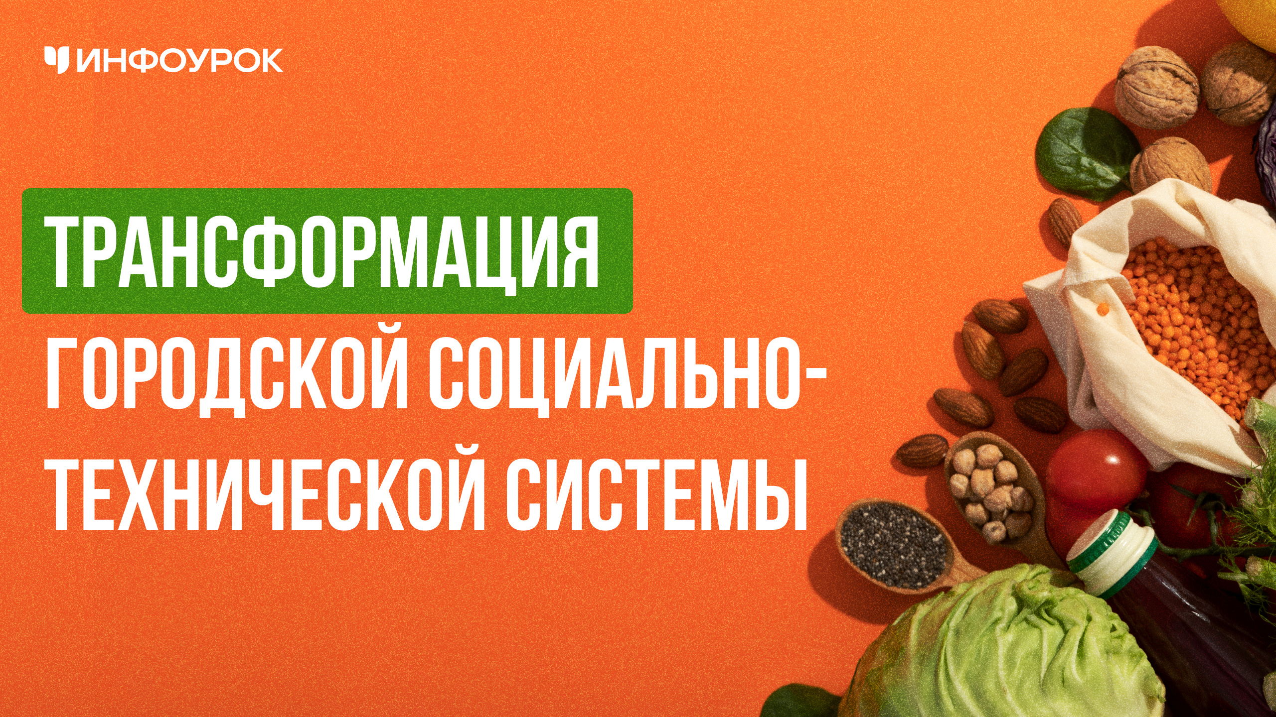 Обложка курса