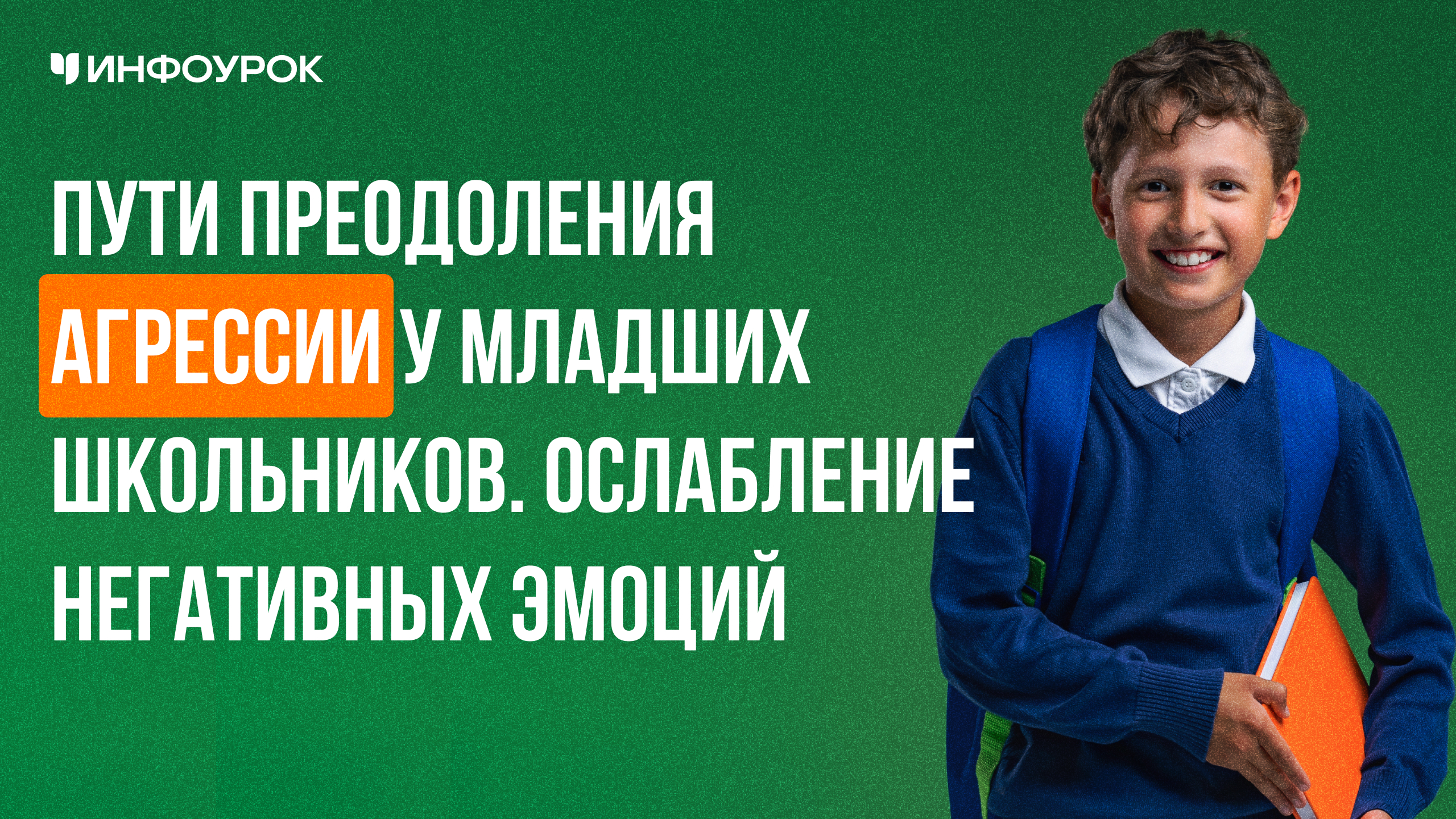 Обложка курса