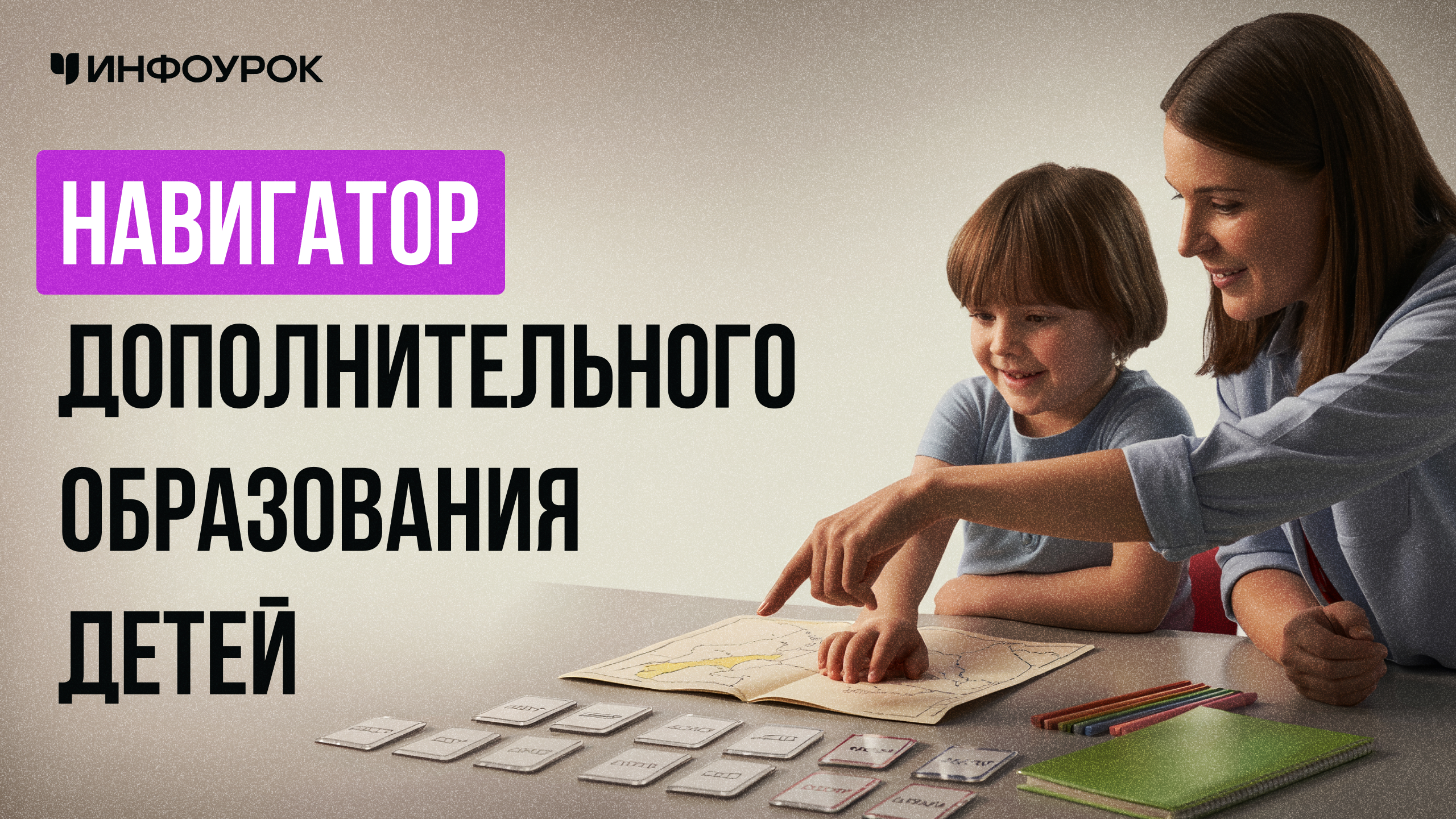 Обложка курса