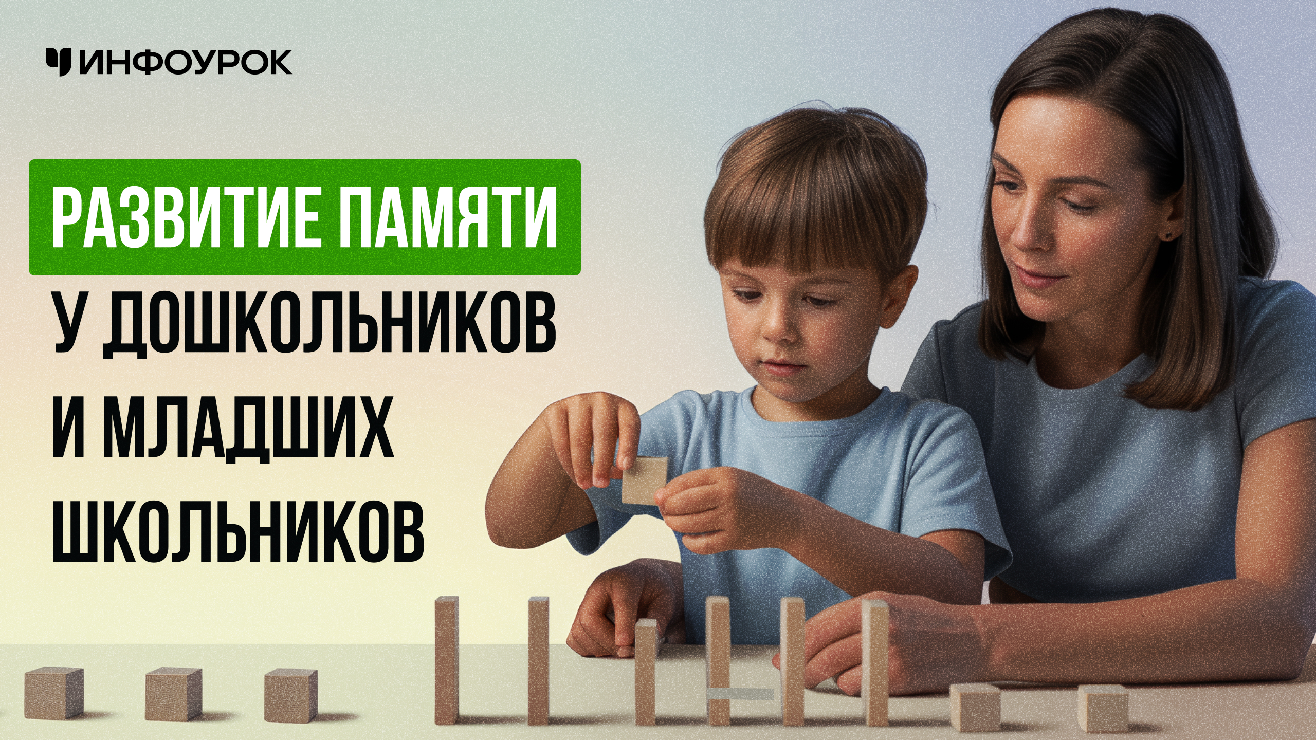 Обложка курса