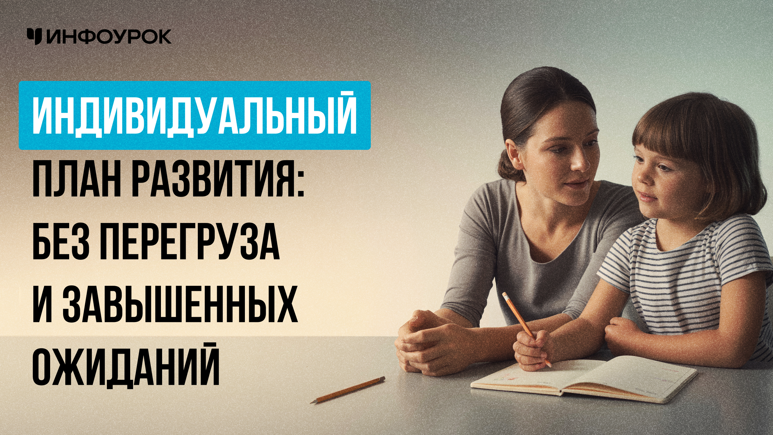 Обложка курса
