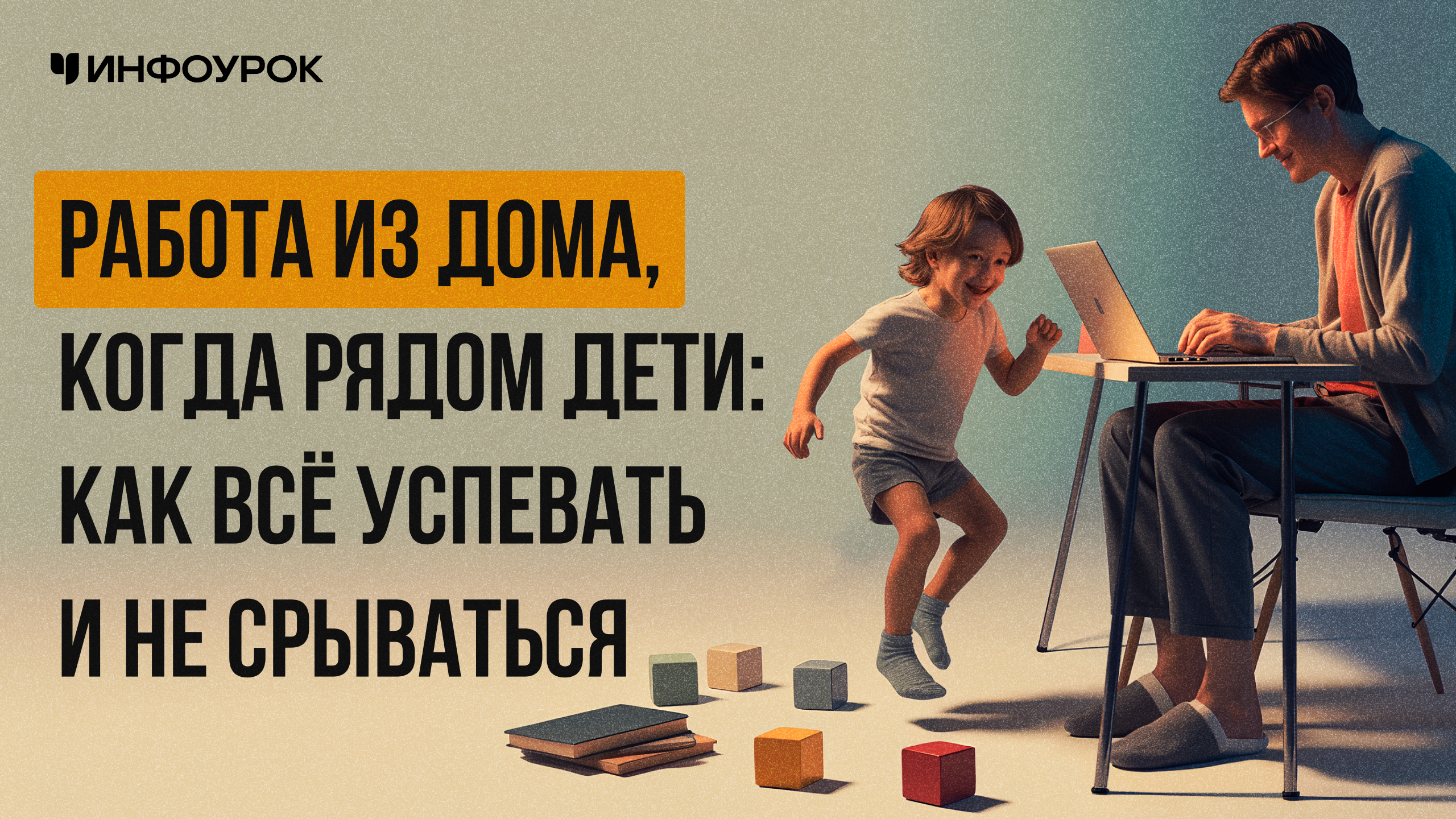 Обложка курса