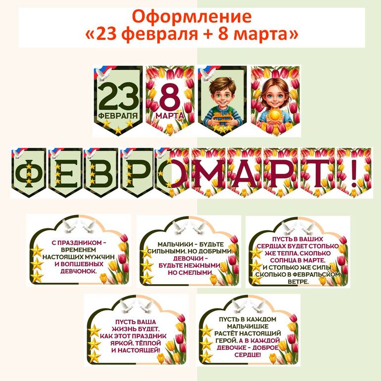 Оформление 