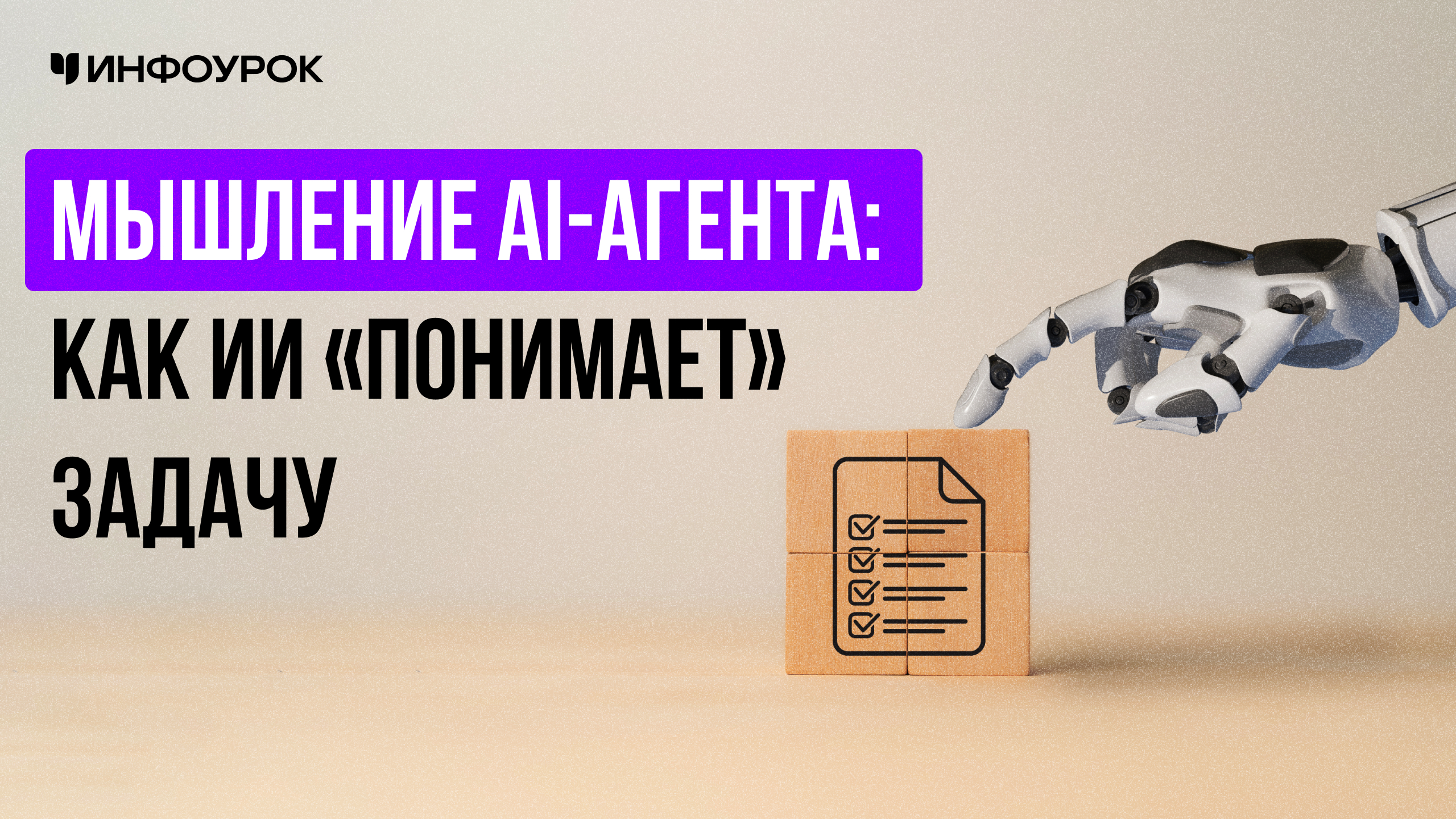 Обложка курса