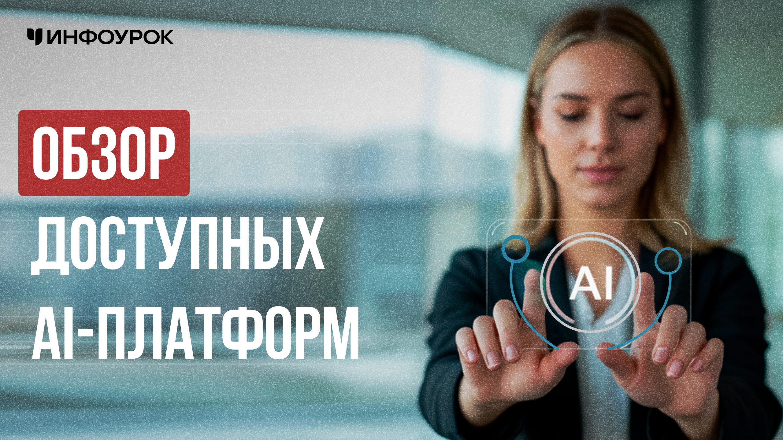 Обложка курса