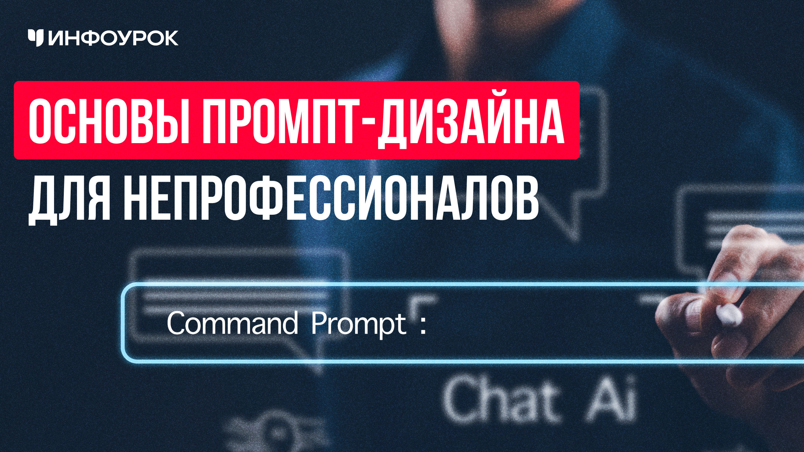 Обложка курса