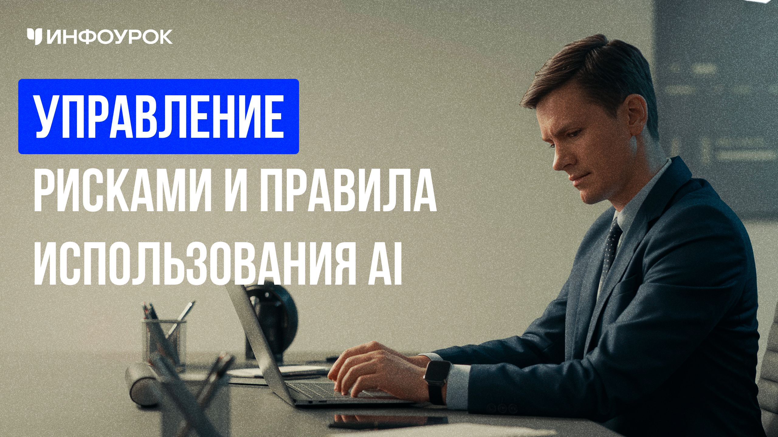 Обложка курса