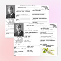 Рабочий лист 