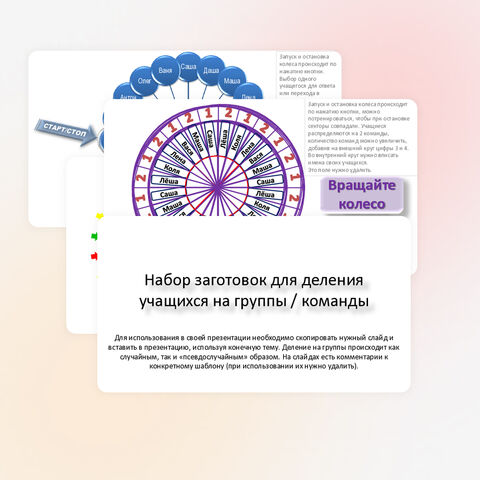 Презентация-шаблон 