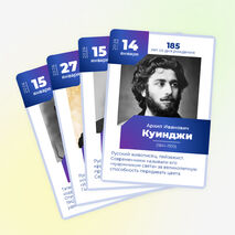 Календарь юбилеев «Юбиляры 2026»