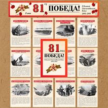 9 мая. 81 год со дня Победы