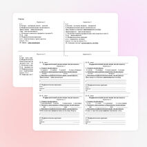 Карточка «Морфологический анализ имени числительного».
