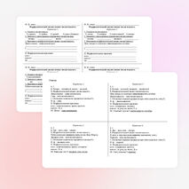 Карточка «Морфологический анализ имени числительного».
