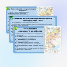 Презентация «Поволжье: хозяйство и проблемы» (география, 9 класс)