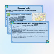 Презентация «Поволжье: хозяйство и проблемы» (география, 9 класс)