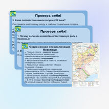 Презентация «Поволжье: хозяйство и проблемы» (география, 9 класс)