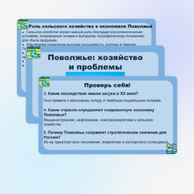 Презентация «Поволжье: хозяйство и проблемы» (география, 9 класс)