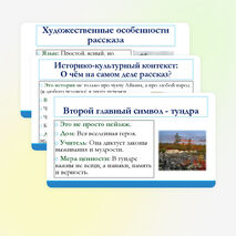 Презентация по литературе для 11 класса на тему: Литература народов России. Рассказ Ю. Рытхэу «Хранитель огня». Художественное произведение в историко-культурном контексте.