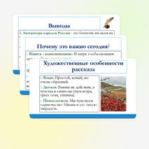 Презентация по литературе для 11 класса на тему: Литература народов России. Рассказ Ю. Рытхэу «Хранитель огня». Художественное произведение в историко-культурном контексте.