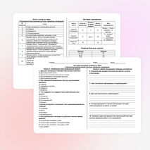 Тест «Технология выполнения ручных швейных операций»