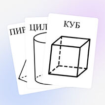 Наглядный материал 