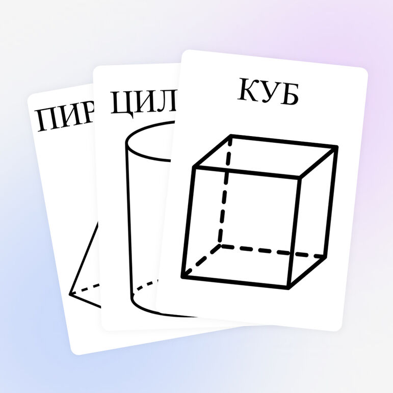 Наглядный материал 