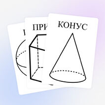 Наглядный материал 