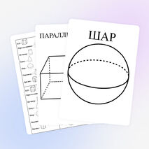 Наглядный материал 