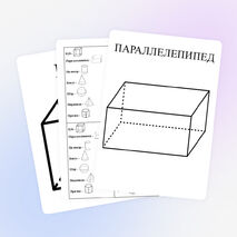 Наглядный материал 