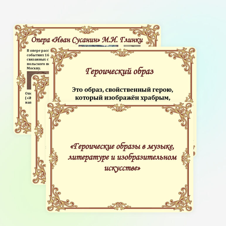 Презентация по музыке: 