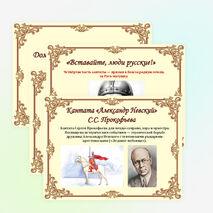 Презентация по музыке: 