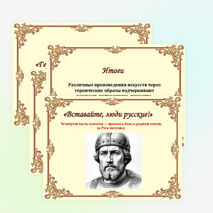 Презентация по музыке: 