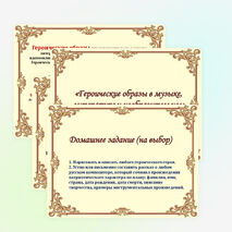 Презентация по музыке: 