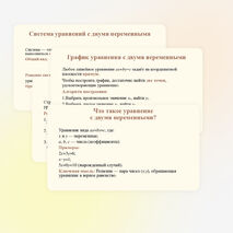 Презентация 