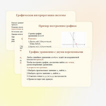 Презентация 